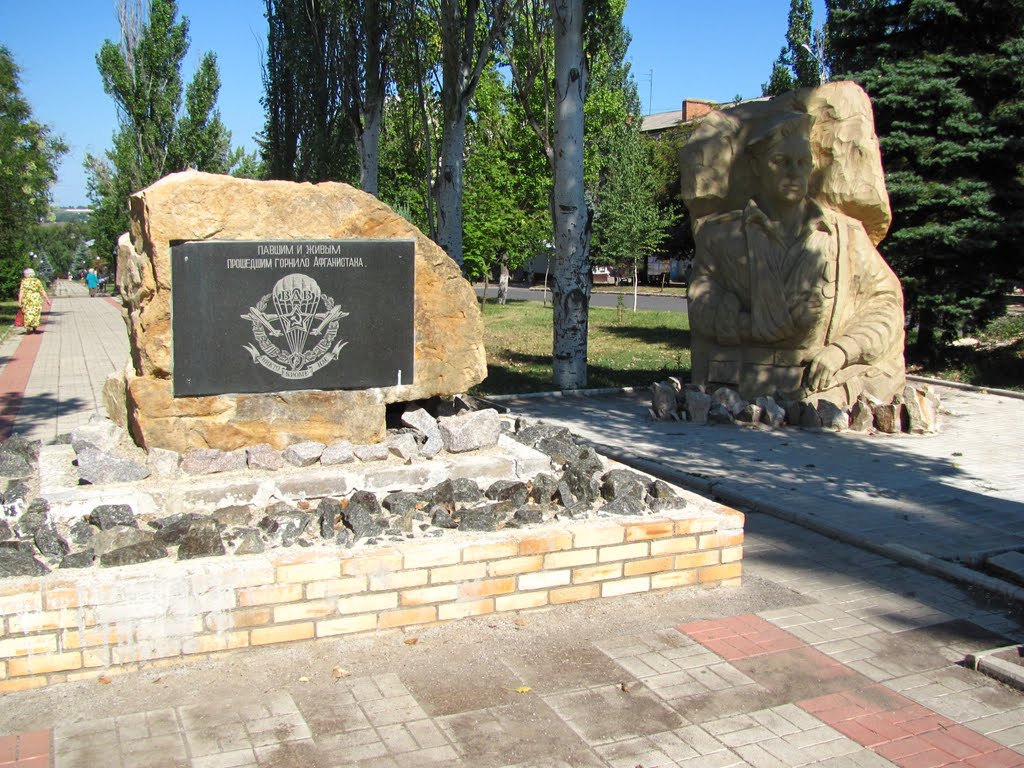 Памятник Афганцам., Дружковка