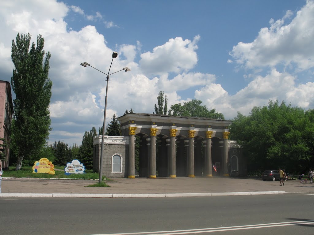 Колонны парка, Енакиево