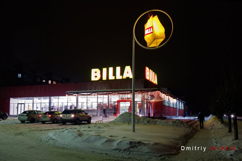 Shopping center  "Billa". ТЦ "Billa". ул.Юбилейная., Краматорск
