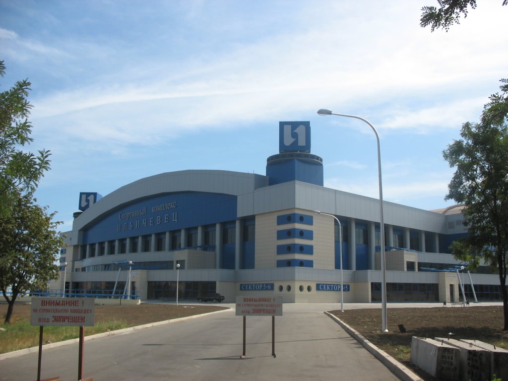 The sports palace / Спорткомплекс, Мариуполь