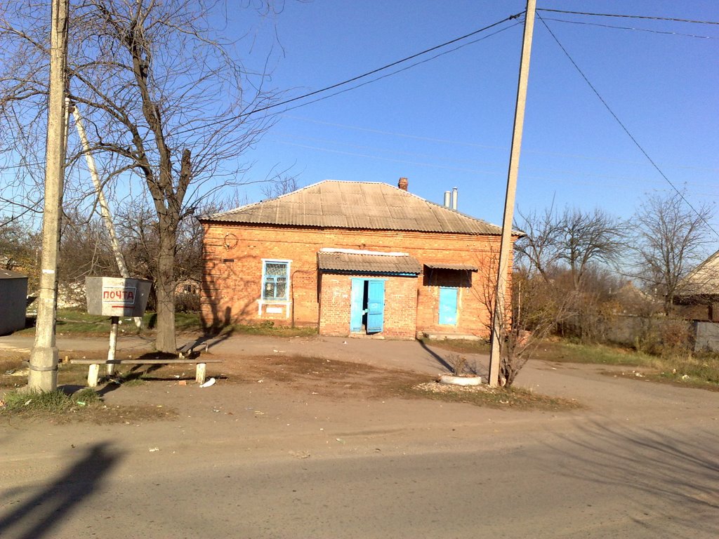 Post office #7, Славянск