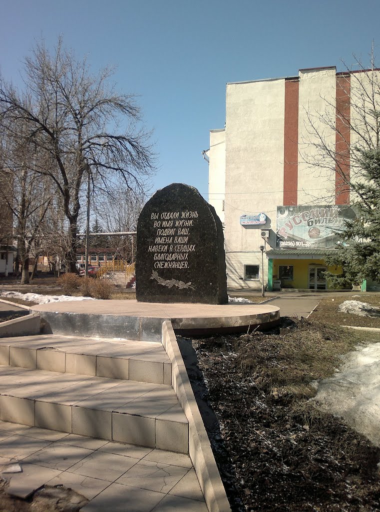 Памятник 27.03.2012, Снежное