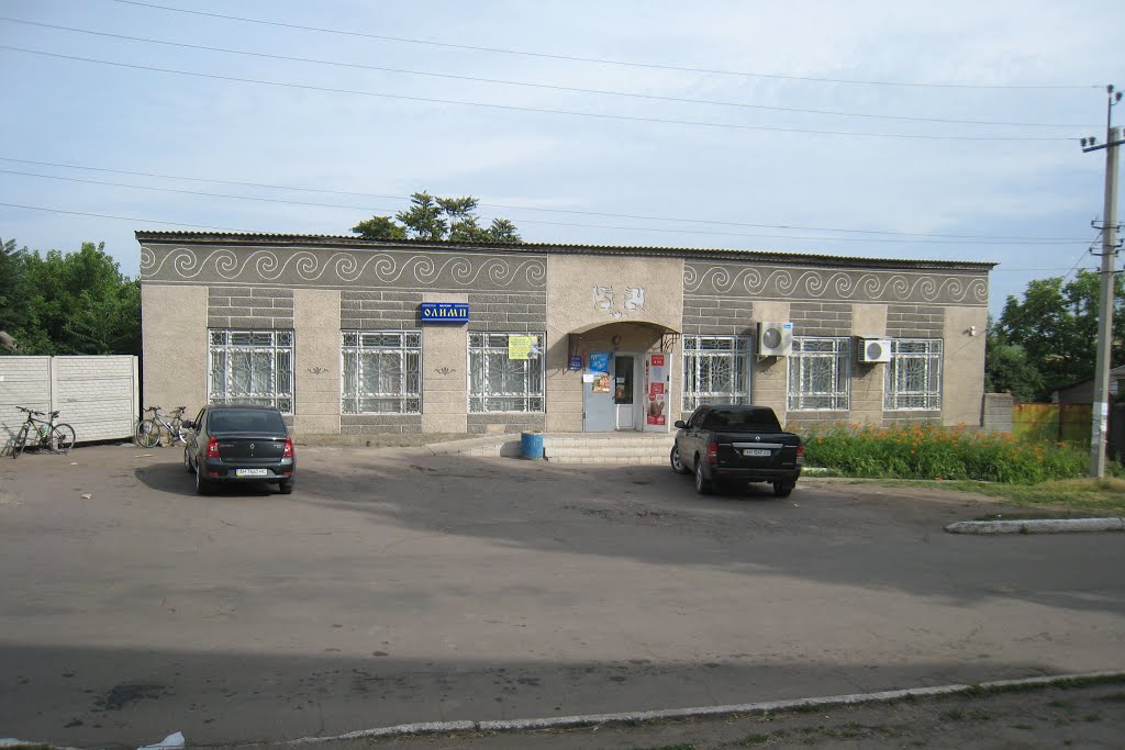 Магазин с кондиционером.A shop with air conditioning., Старобешево