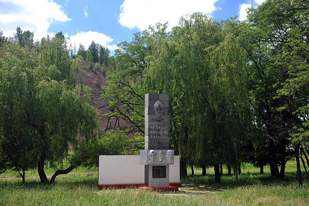 Монумент погибшим шахтерам шахты 13 бис во время ВОВ, Тельманово