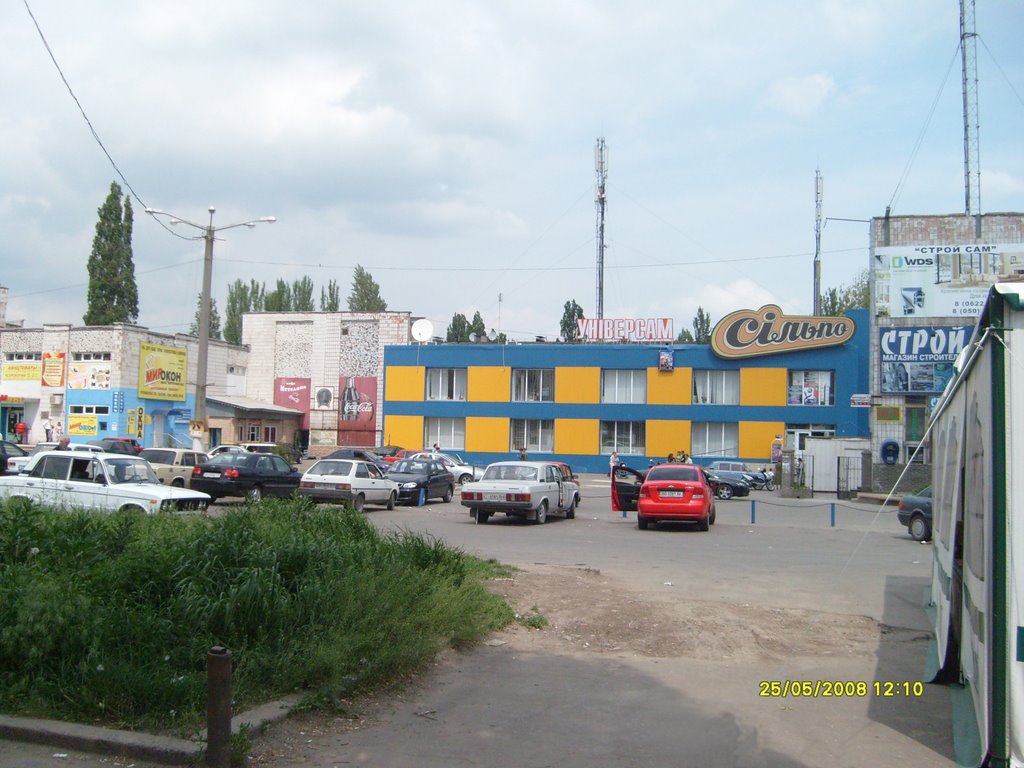 Торговый центр, Харцызск