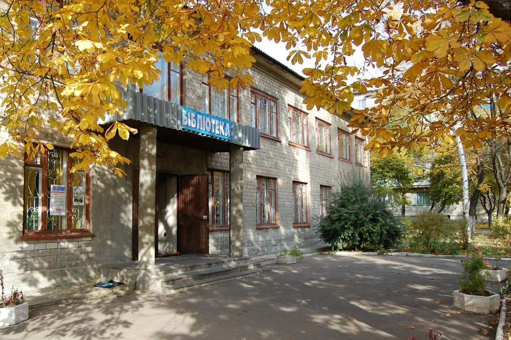 Центральная городская библиотека, Харцызск