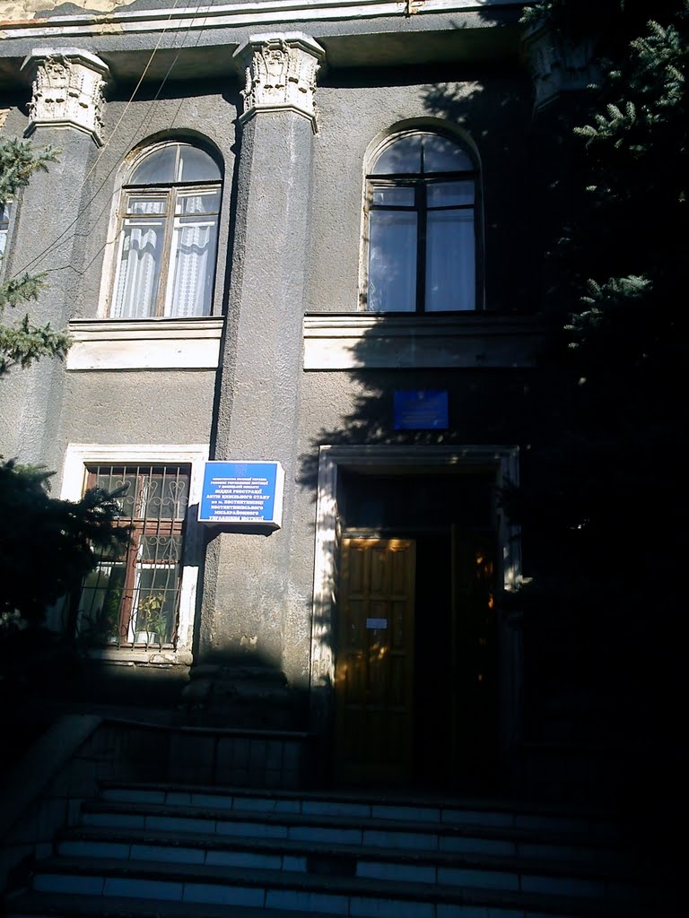 отдел ресторации, Константиновка
