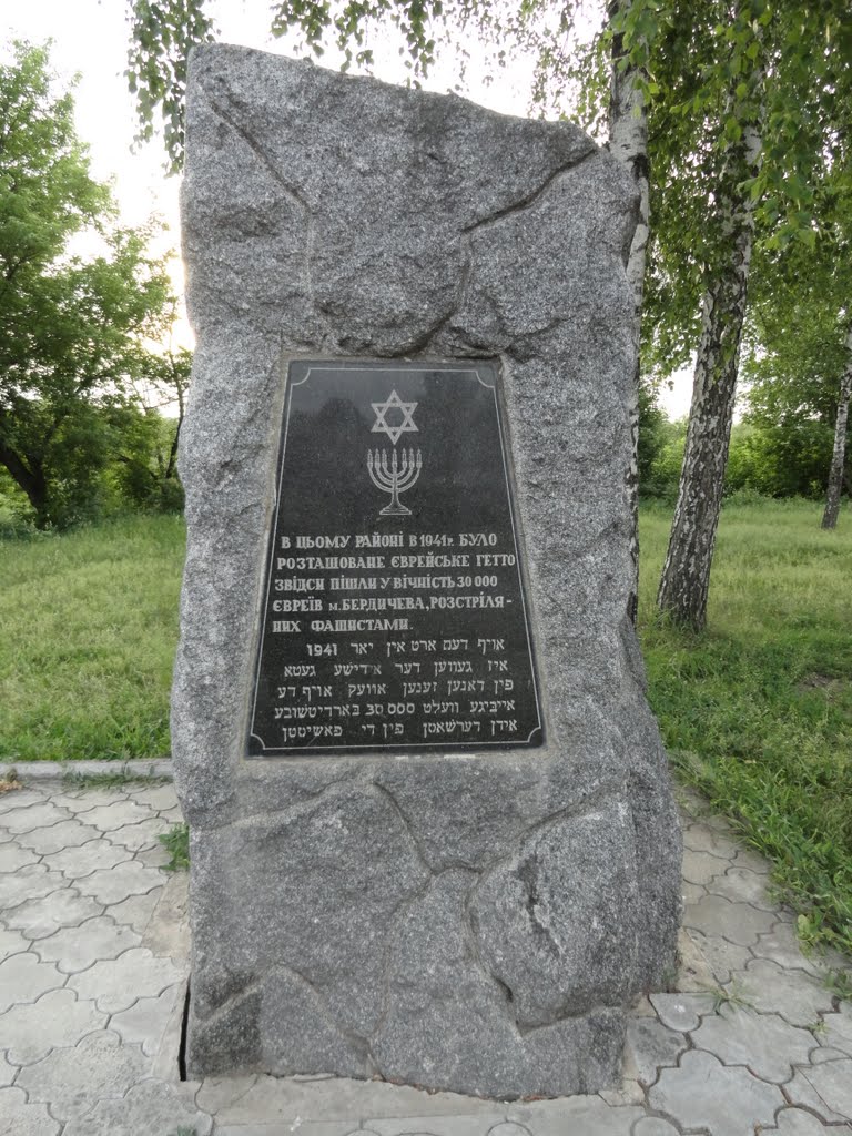 Памятник загиблим євреям - Monument to the fallen Jews, Бердичев