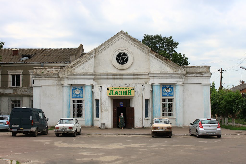 Здание бердичевской бани (bathhouse)., Бердичев