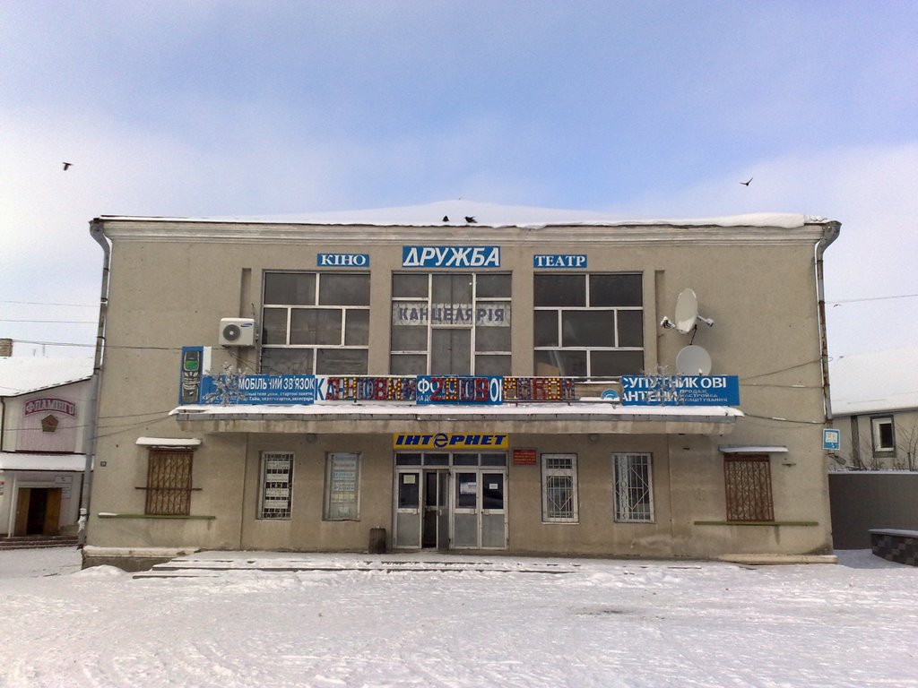 Кинотеатр, Быковка