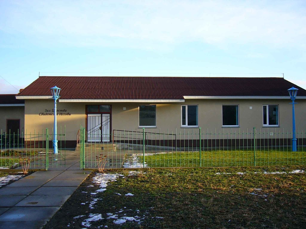 Malin Kingdom Hall, Малин