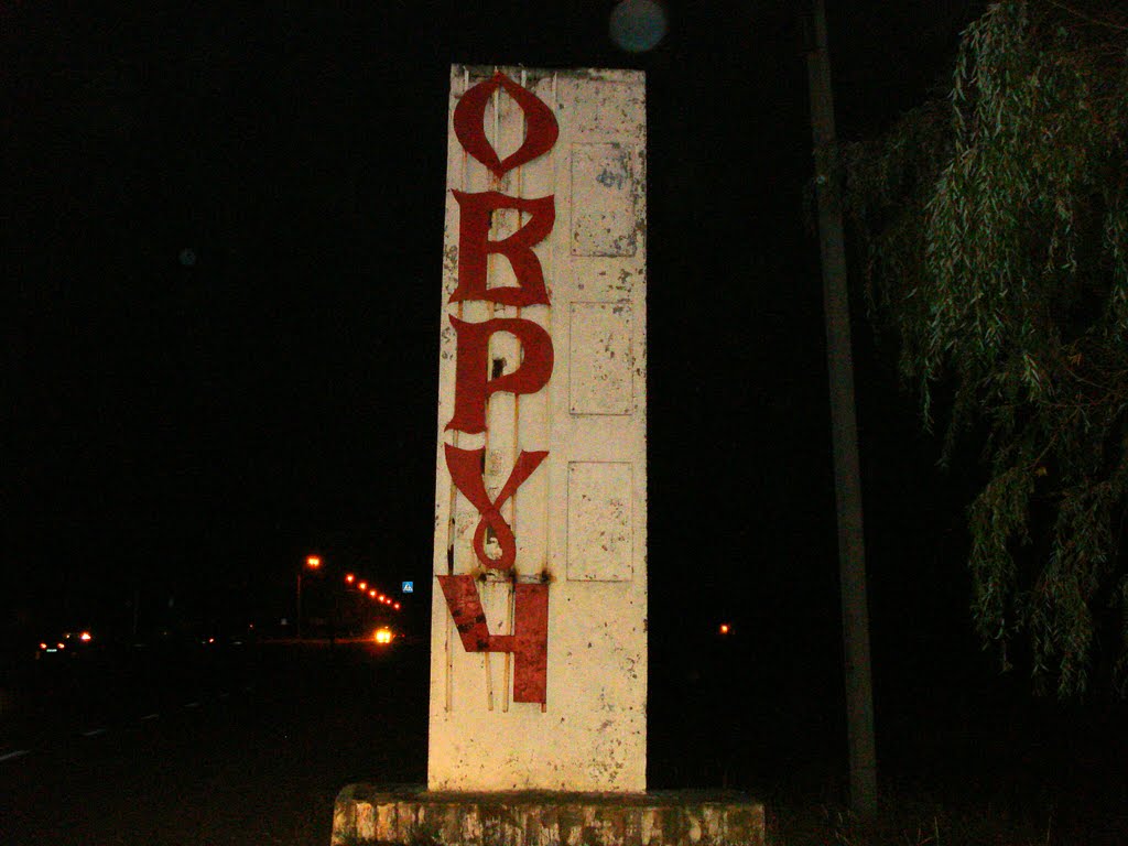 Ovruch-entry, Овруч