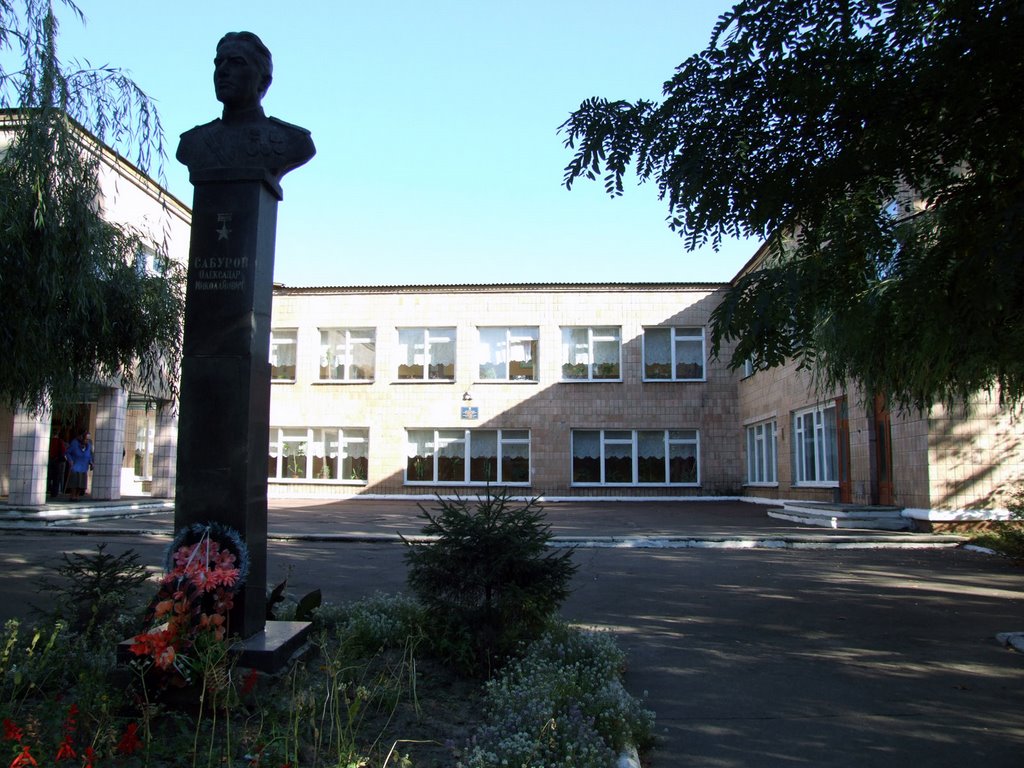 Elementary school, Овруч