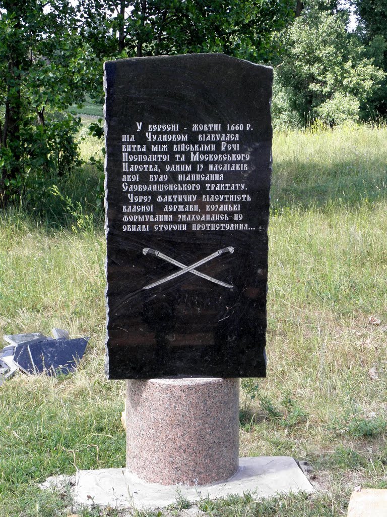 Памятная плита битвы под Чудновом 1660г., Чуднов