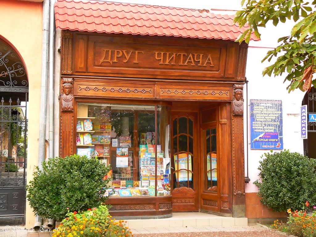 Bookshop in Mukacheve, Мукачево