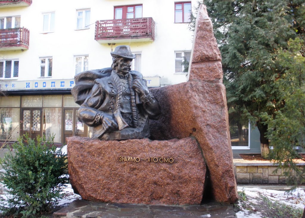 Памятник / Monument, Рахов
