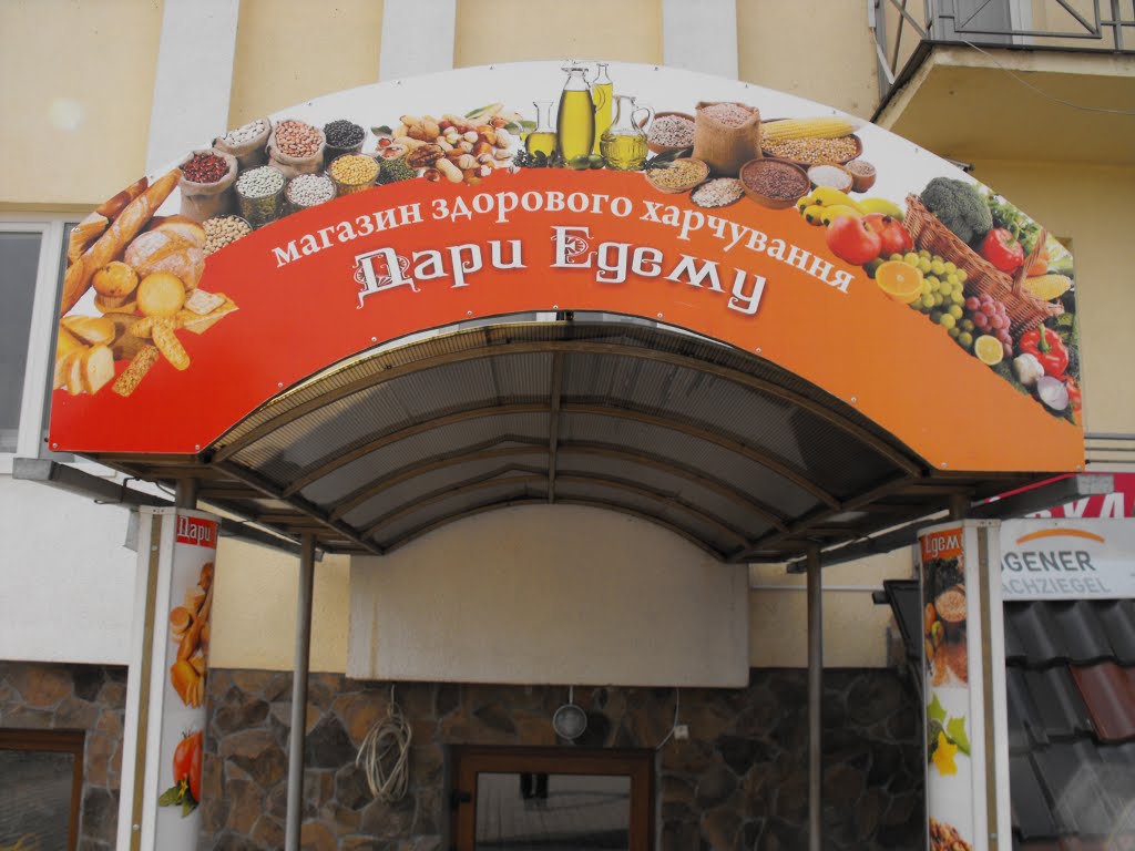 Магазин здорового харчування "Дари Едему", Тячів, 2014, Тячев
