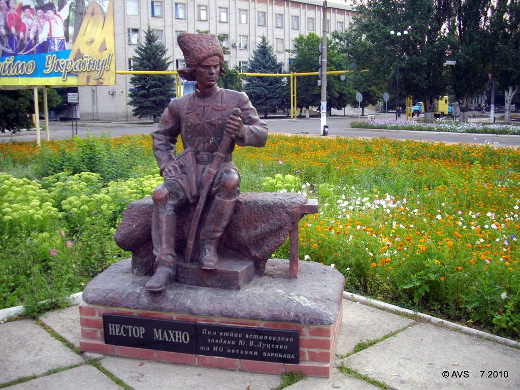 Гуляй поле фото города Гуляй поле фото города