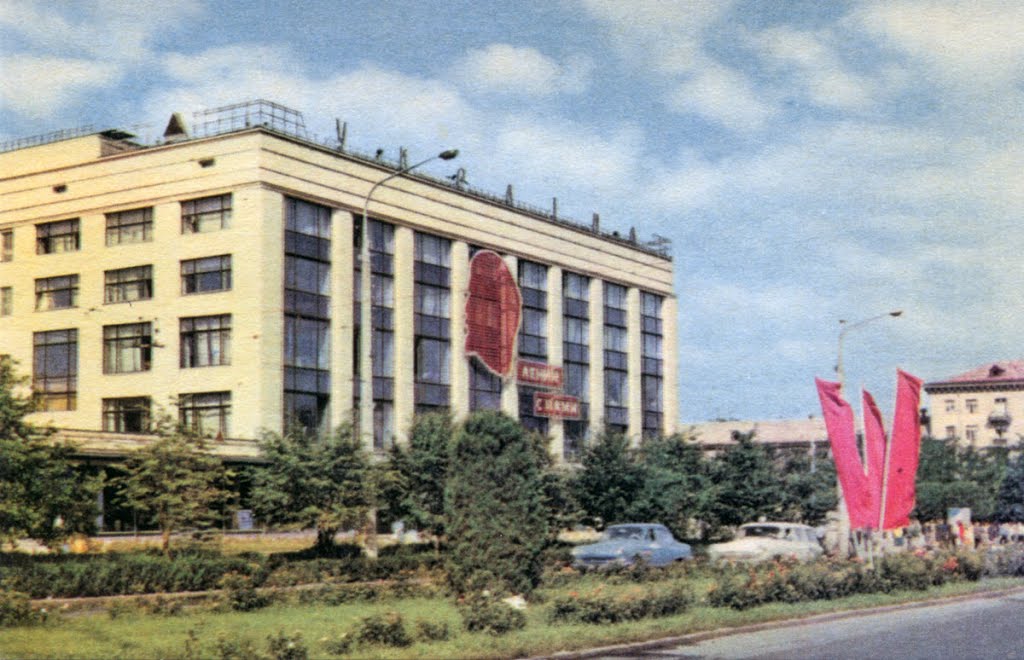 Универмаг Украина, Запорожье, 1969 г., Запорожье