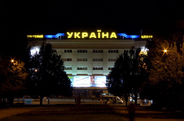 "Ukraina" (night), Запорожье