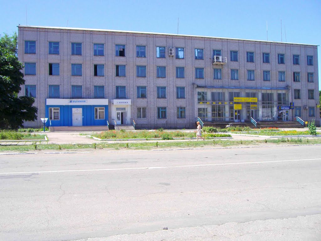 Кубышево,почта, Куйбышево