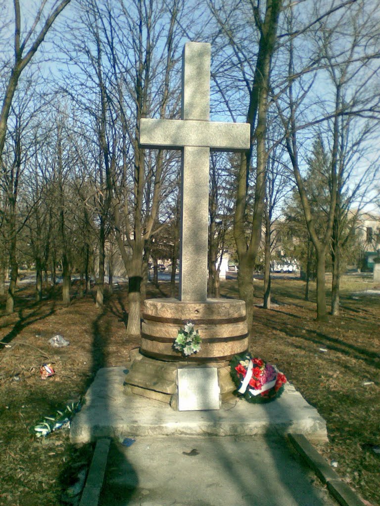 Памятник жертвам Голодомора, Куйбышево