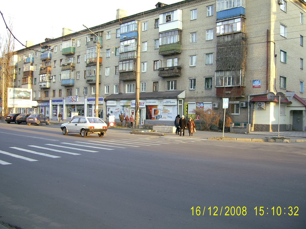 На проспекте, Мелитополь