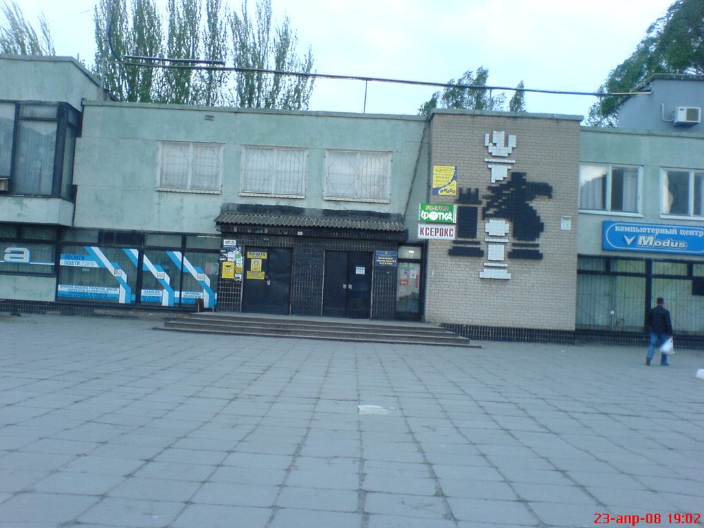 Шахматная школа, Мелитополь