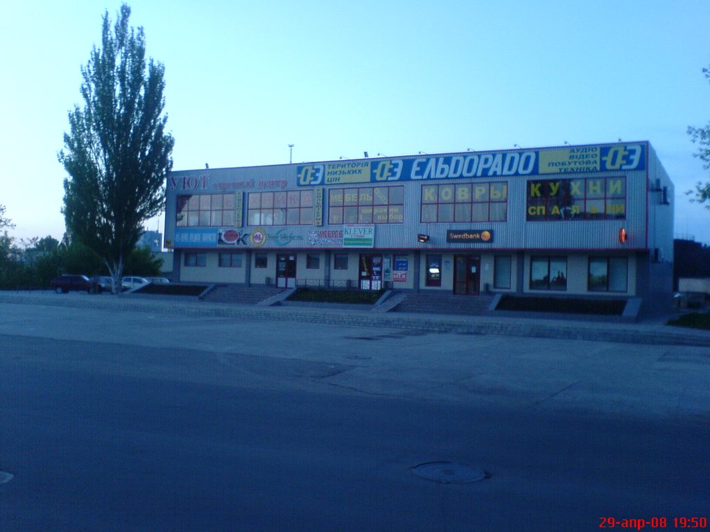 магазин, Мелитополь