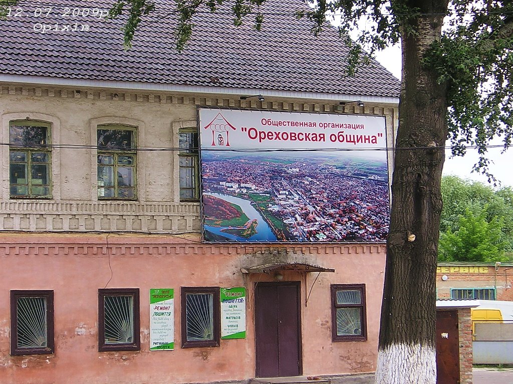 ОБМЕНЯЮ дом пригород Запорожья на жильё в Киеве, области, Киев