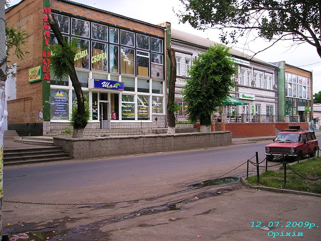 Орехов город фото YugNash.ru