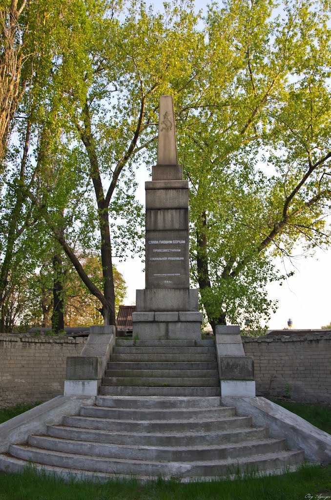 Памятник погибшим пологовским рабочим в 1924, Пологи