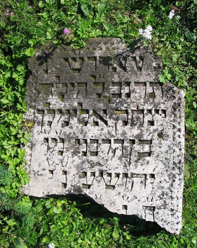 Jewish gravestone in Rohatyn, Рогатин