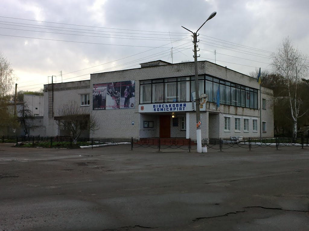 Local military registration and enlistment office, Згуровка