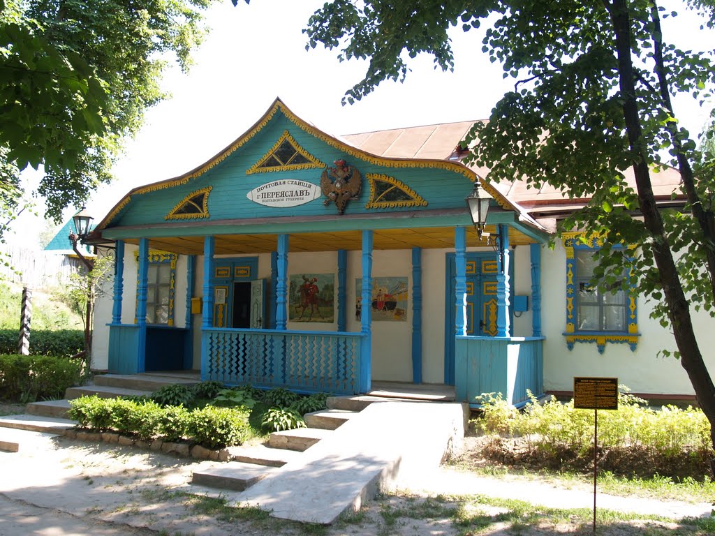 Переяслав-Хмельницкий, музей народной архитектуры и быта, почтовая станция, Переяслав-Хмельницкий