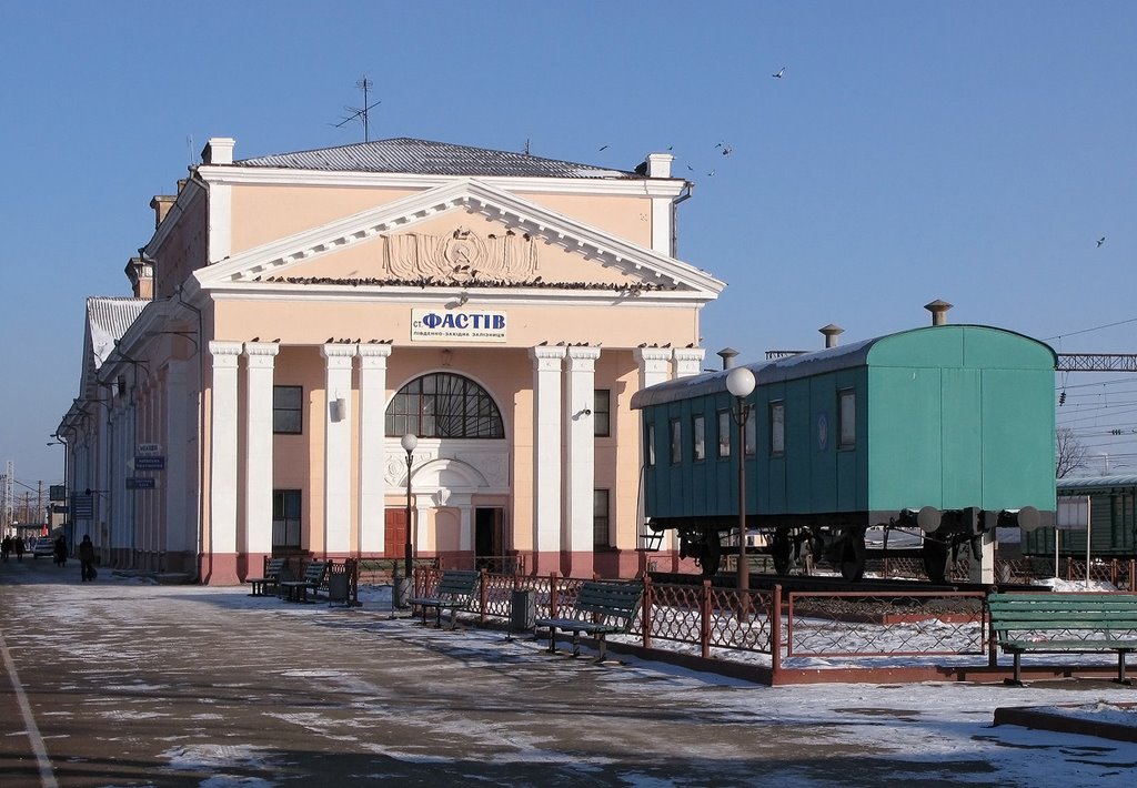 Вокзал і музей на колесах, ст. Фастів, Фастов