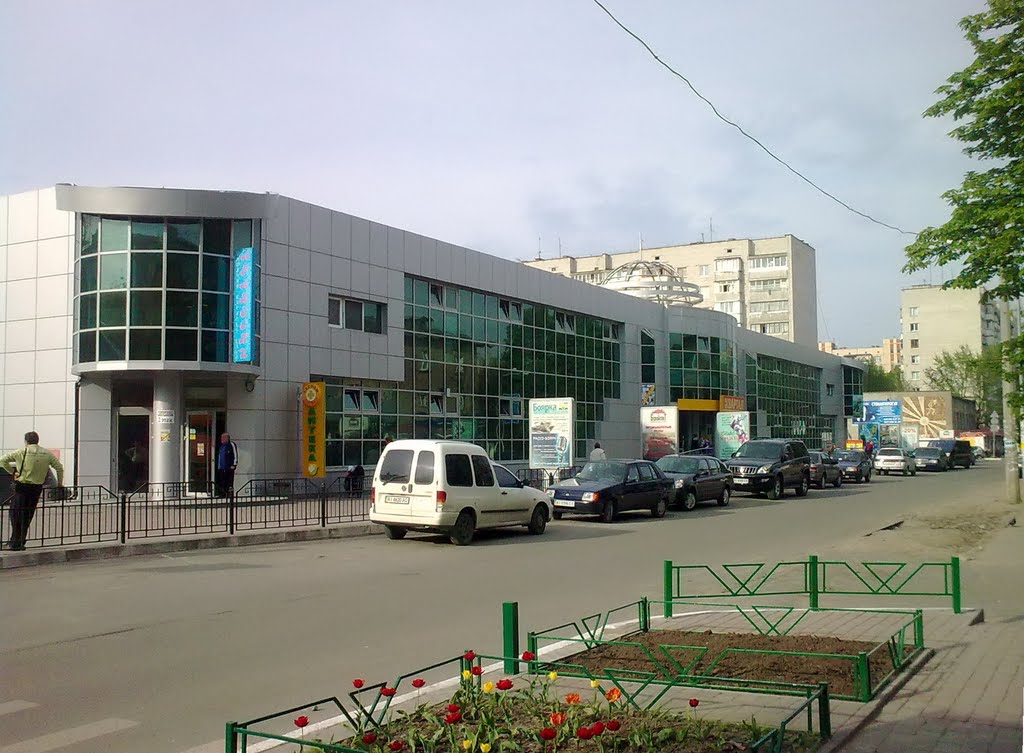 Торговый центр, Боярка
