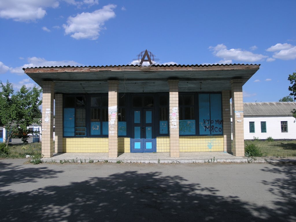 Bus station, Завалье