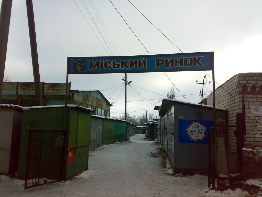 Міський ринок, Новомиргород