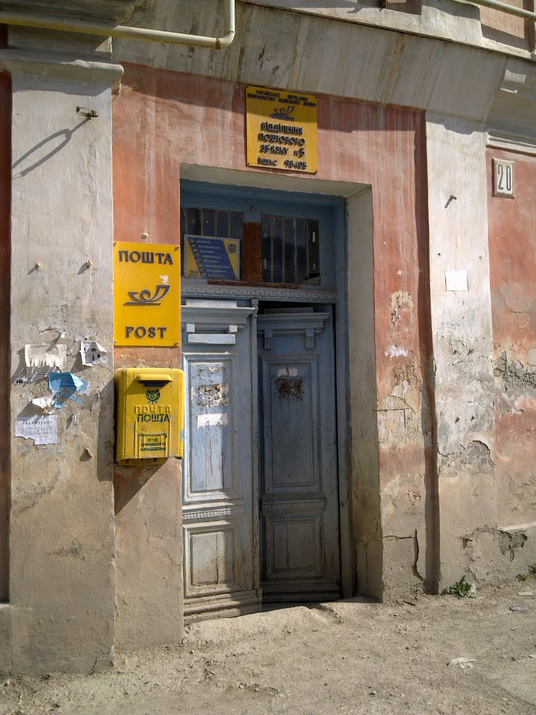 Post Office #5 in Bakhchisaray, Бахчисарай