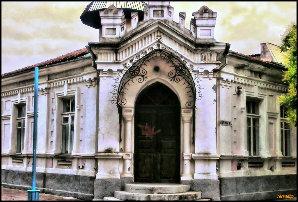 Old house, Евпатория