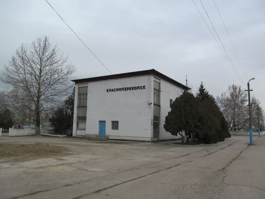 railway station, Красноперекопск