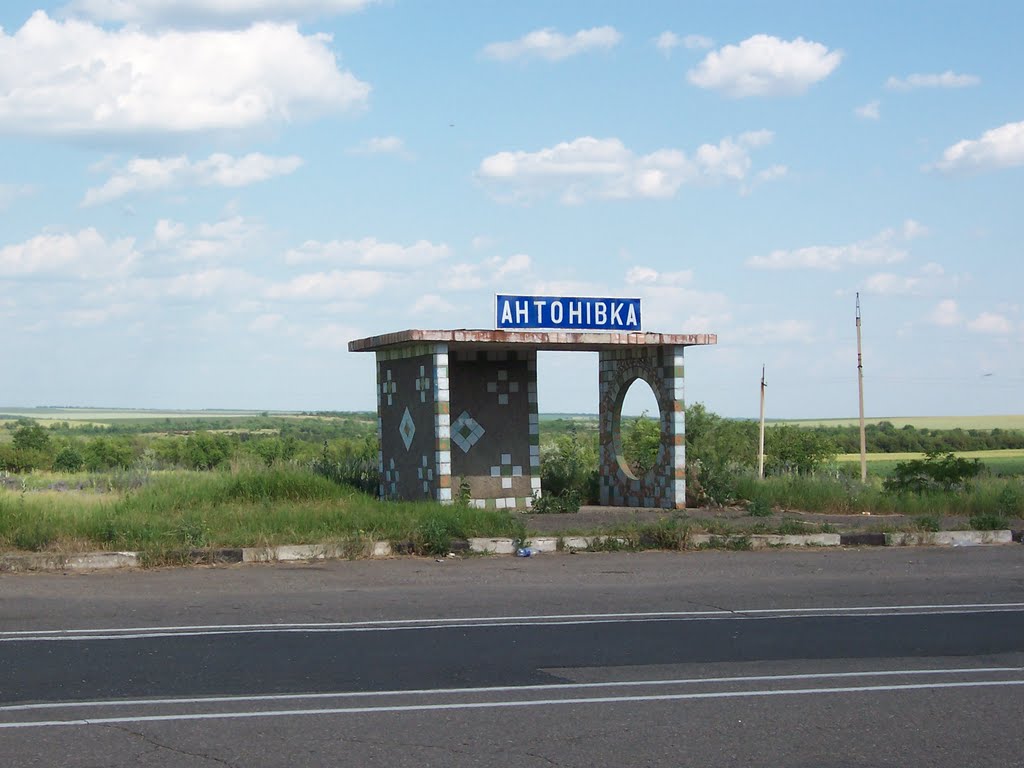Antonivka bus stop, Ленино