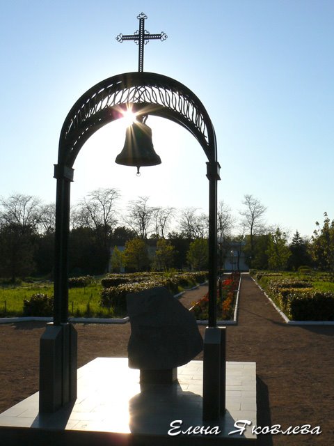 Мемориал в парке военного санатория, Саки