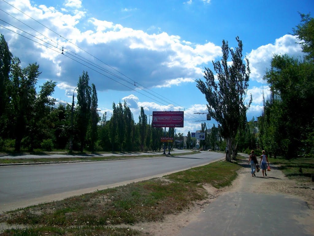 Gvardeyskiy avenue, Severodonetsk, Советский