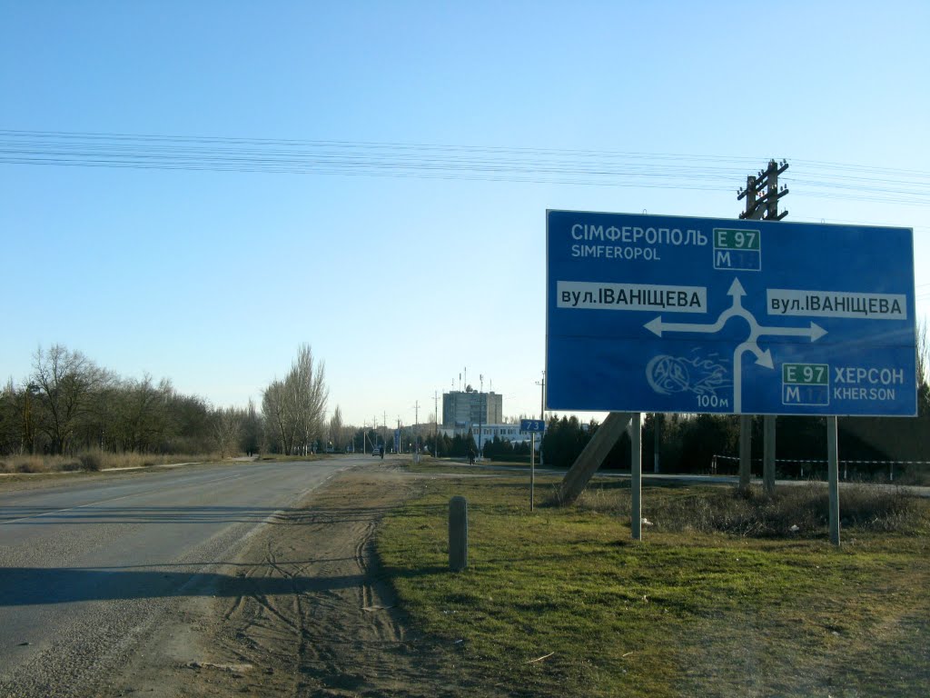 Въезд в Армянск со стороны Новой Каховки, Армянск