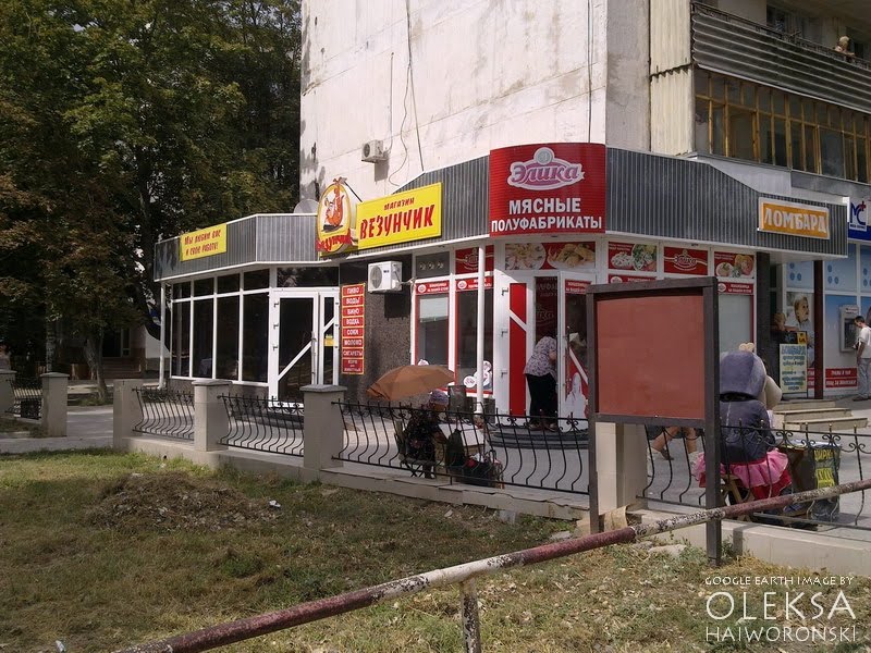 Food store, Армянск