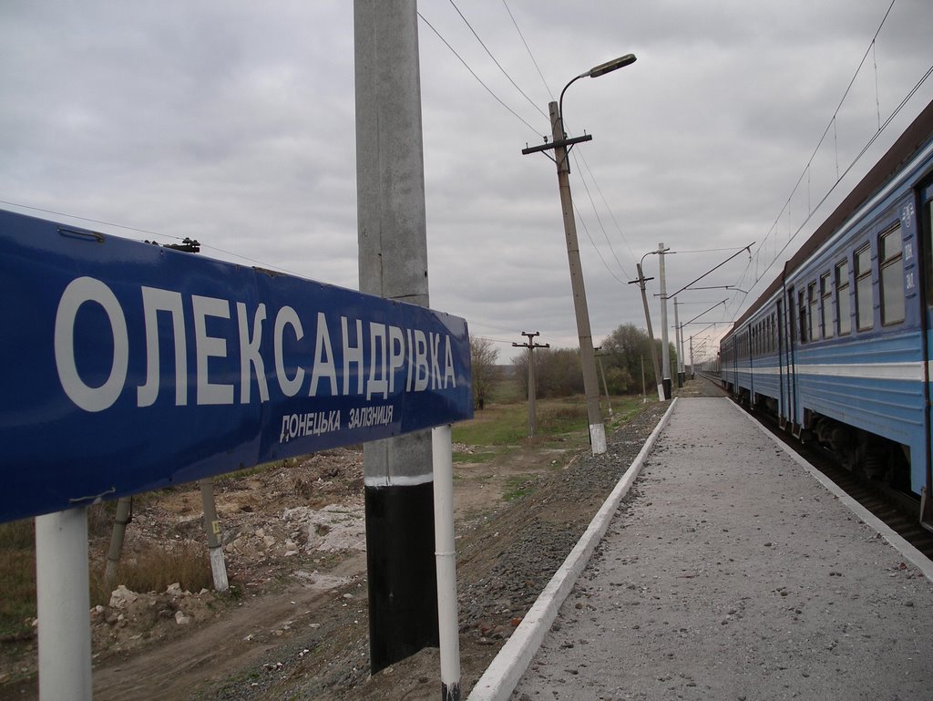 Станция Александровка, Алексадровск