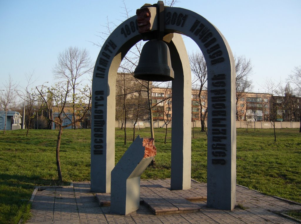 ● Памятник Алчевцам – Чернобыльцам, Алчевск