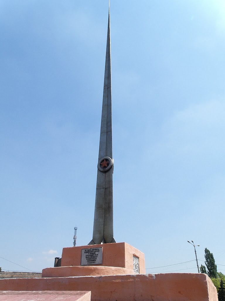 Монумент штыка"Шпиль"., Алчевск